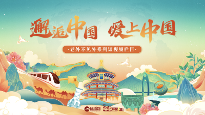【邂逅中国 爱上中国】俄罗斯留学生李雨菲：“沉浸式”体验，在非遗旗袍中遇见东方美