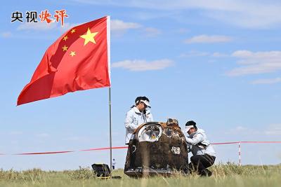 【央视快评】向着航天强国目标勇毅前行