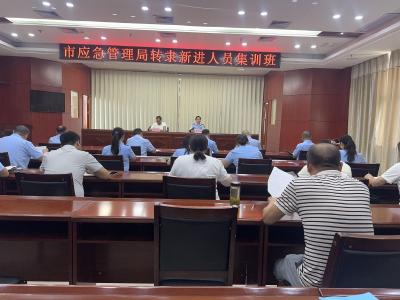 加快适应融入 全面提升能力  ——孝感市应急管理局举办转隶新进执法人员集训班 