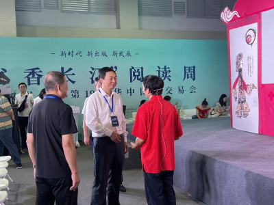市委宣传部副部长彭爱平在长江文化艺术季“书香长江”阅读周·武汉书展暨第19届华中图书交易会开展调研工作