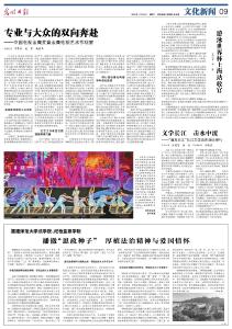 文学长江 击水中流 ——“遇见长江”长江文学周在湖北举行