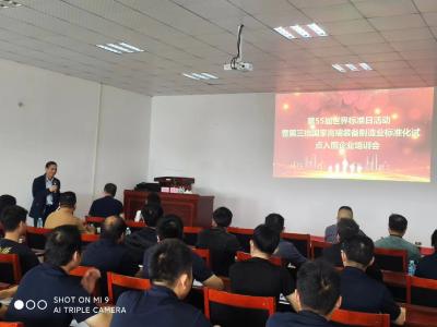 第55届世界标准日宣传活动在湖北大禹电气有限公司举办