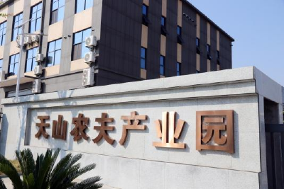 天山农夫引领坚果供应链绿色转型  年产4万吨级坚果类供应链园区铺上“光伏板”