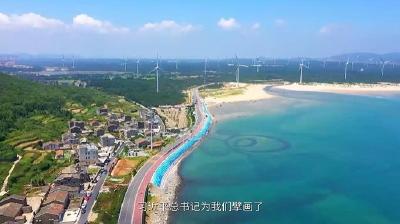 微视频丨山海作答