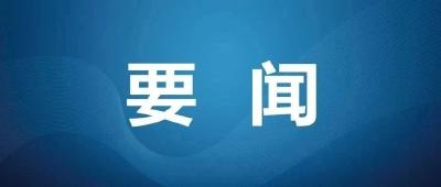 王忠林主持召开省政府常务会议