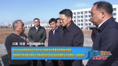 【直通县市区】吴庆华在大悟县宣讲习近平总书记考察湖北重要讲话精神时强调  坚持规划引领 做强主导产业 完善城镇功能  在城乡融合发展和乡村全面振兴上奋发有为