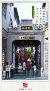 学习进行时丨这些老街旧巷，在时光里绽放芳华