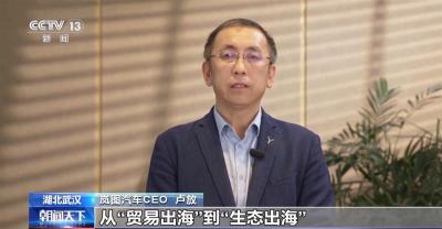 共建海外生态，岚图汽车“出海”新动向获央视关注