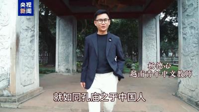 遇见越南丨跨越千年 文明互鉴