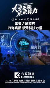 孝爱之城欢迎四海宾朋感受科技力量.mp4