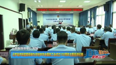 【直通县市区】云梦县市场监管局举办庆祝中华全国总工会成立100周年主题宣讲比赛