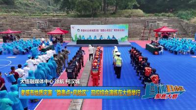 【直通县市区】孝感市地质灾害“隐患点+风险区”