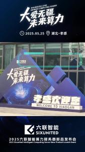大爱无疆，未来算力，让科技链接世界.mp4