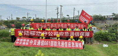 以练筑防 协同联动  安陆铁塔联合多方开展防汛抗旱通信保障应急演练活动