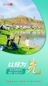 以“绿”为笔，绘就美丽城市鲜明底色——大城奋进·武汉“十四五”高质量发展实践④