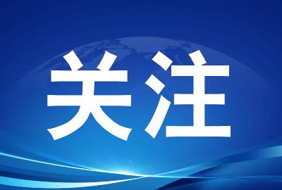 李殿勋在十堰竹溪县竹山县调研时强调：遵循县域经济发展规律和县域社会治理规律 统筹做好四篇文章 努力推动县域经济社会高质量发展