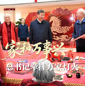 家和万事兴！总书记牵挂万家灯火