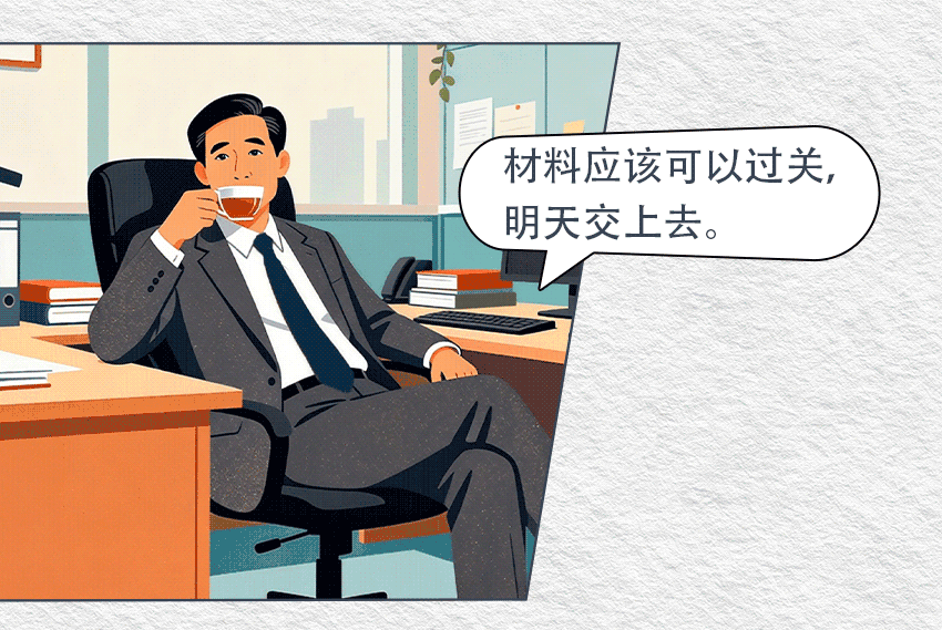 政绩观“漫漫”说⑧丨重表轻里毫无“性价比”