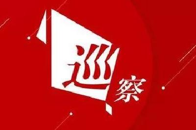 云上咸宁——通山：“点单式”培训 为巡察干部定向“充电”