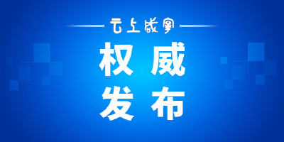 王林虎同志任湖北省委常委、省委政法委书记