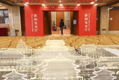 聚焦盛会历史时刻 感受中国开放自信——来自党的二十大新闻中心的观察