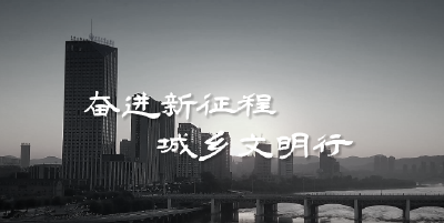 全国文明城市创建巡礼第78期 | 贵州省贵阳市：知行合一 文明贵阳