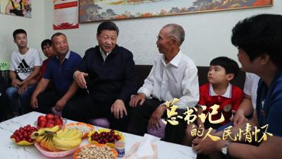 总书记的人民情怀丨“说一千、道一万，增加农民收入是关键”