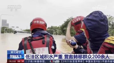 央视多档新闻栏目聚焦咸宁遭遇强降雨消防营救转移群众的英勇事迹