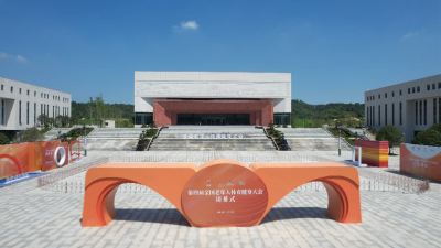 【直击老健会】共襄盛会闭幕 “桂乡咸宁”准备好了！