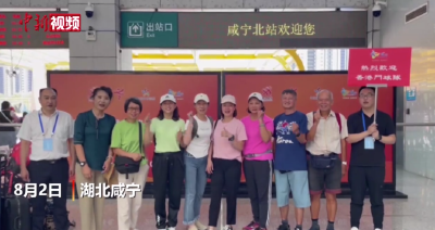 中新网聚焦咸宁：香港队赴咸参赛 称赞场馆设施一流