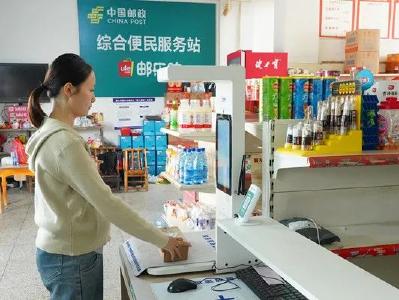 云上咸宁——通山邮政：快递进村“全覆盖”提档升级