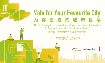 全球网络投票正式开启 邀您为中国唯一入选城市咸宁投票