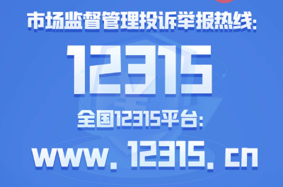 商家闪电发货影响退货退款吗？这些消费陷阱请避雷