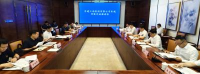 杨军与中建三局集团有限公司高层座谈交流 共叙友谊 共商发展 共谋未来