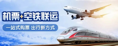 12306上线新功能！