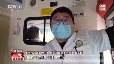 警惕这些预警信号 别让脑卒中“卒”不及防