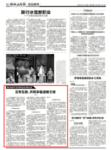 《精神文明报》聚焦咸宁④：互帮互助，共筑幸福温暖之城