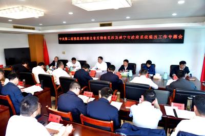 杨军主持召开专题会议 推动巡视反馈问题全面彻底长效整改
