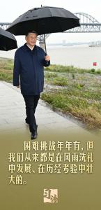 习语丨“最重要的，还是要集中精力办好自己的事