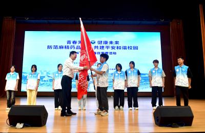 咸宁市“6·26”国际禁毒日主题宣教活动走进高校 青春无毒 健康未来