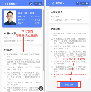 关注！湖北省社保卡办理有新变化！