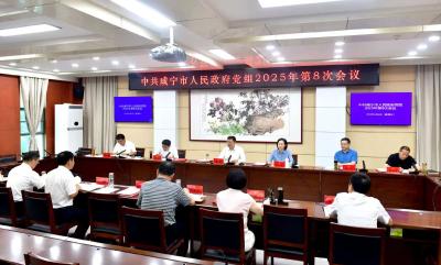 杨军主持召开市政府党组会议和常务会议：以作风建设新成效开创高质量发展新局面