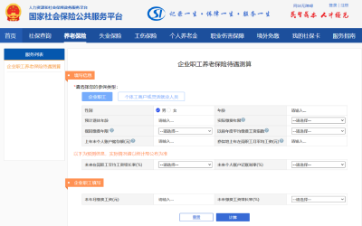 办理退休的当月，能领养老金吗？