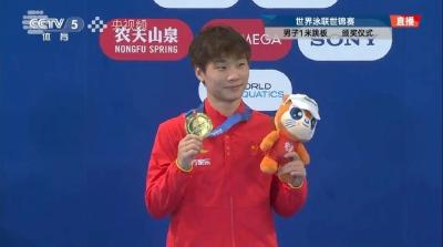 咸安小伙郑九源世锦赛1米板夺冠 跳水梦之队收获第三金