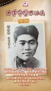 铭记历史 缅怀先烈 | 他们笑了，我们哭了