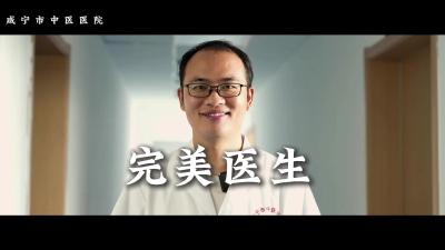 我不完美，但会拼尽全力！ | 医师节，致真实的我们