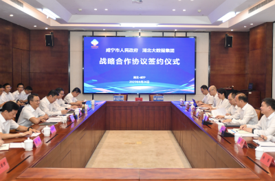 周锋杨军与湖北大数据集团汪小波董志发一行座谈 深化政企协同 共促数字经济发展