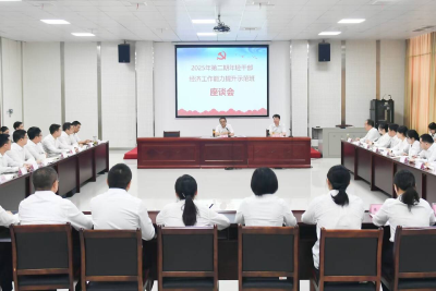 做一个干净纯粹、积极上进的人——周锋和市委党校年轻干部经济工作能力提升示范班学员座谈侧记