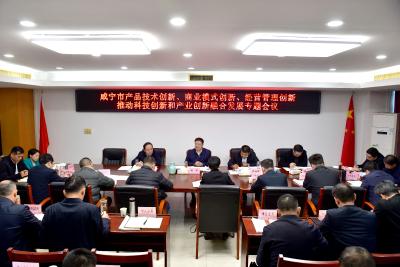 杨军专题研究企业创新发展工作 营造良好创新生态 不断激发创新活力