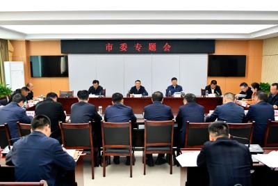 周锋主持召开市委专题会 坚定不移推进和服务企业上市 更好助力产业和经济高质量发展